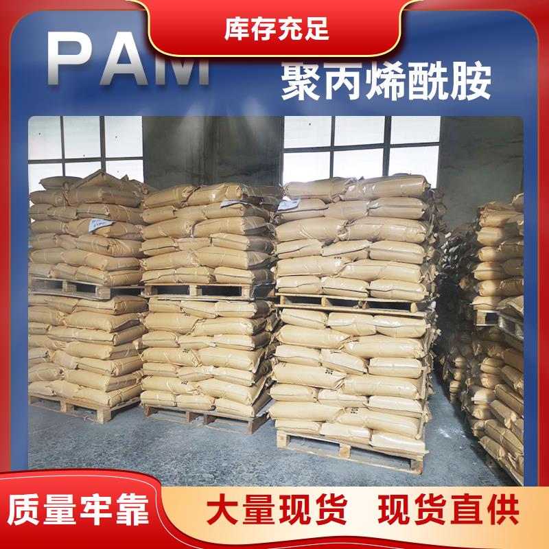 非离子聚丙烯酰胺价格