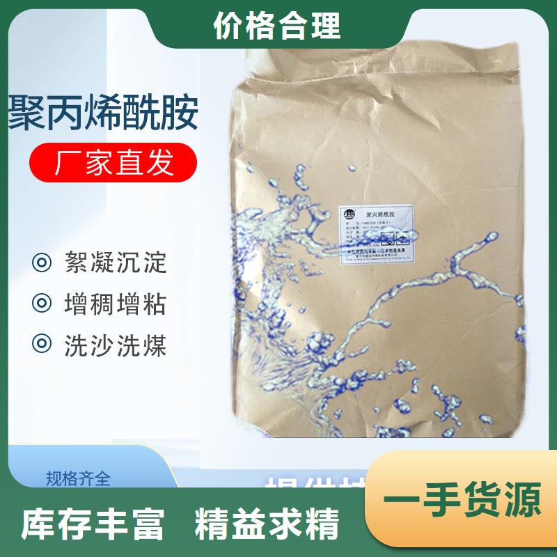 氯酸钠视频-氯酸钠-四川省阿坝市汶川|壤塘|广元|自贡|宜宾|内江|甘孜此地生产商