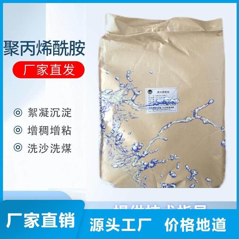 阴离子聚丙烯酰胺资源