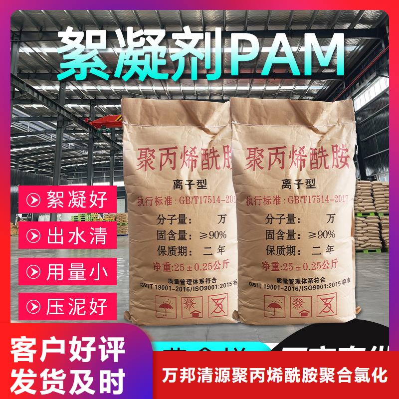 洗沙絮凝剂生产