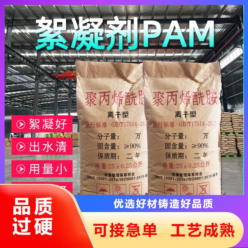 凝集剂生产
