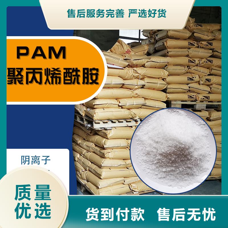 阴离子聚丙烯酰胺资源