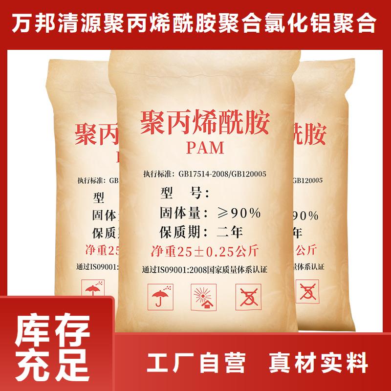 非离子聚丙烯酰胺价格