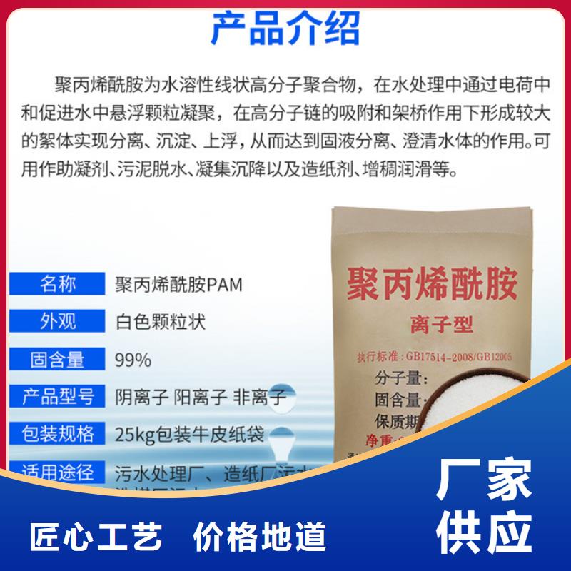定安县高分子凝聚剂