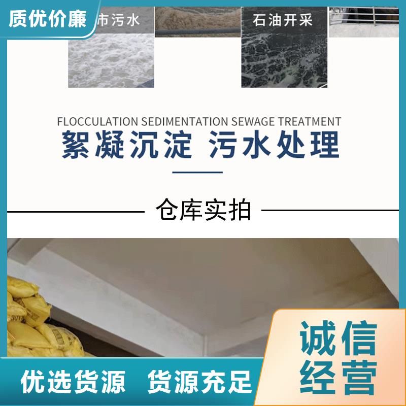 洗煤絮凝剂价格
