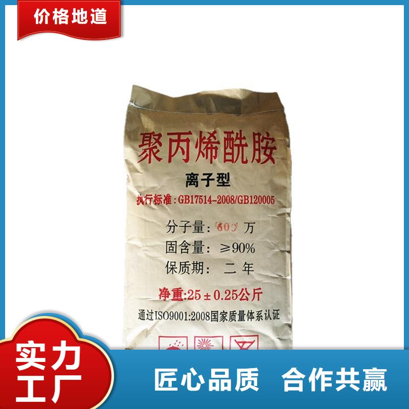 阳离子聚丙烯酰胺资源