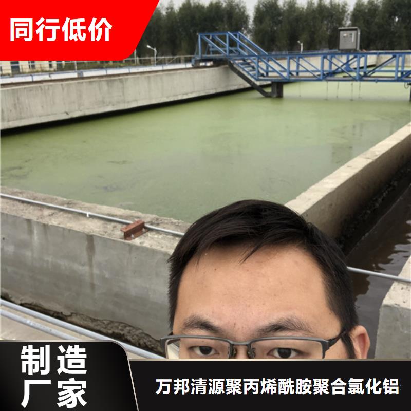 凝聚剂自治区供应商
