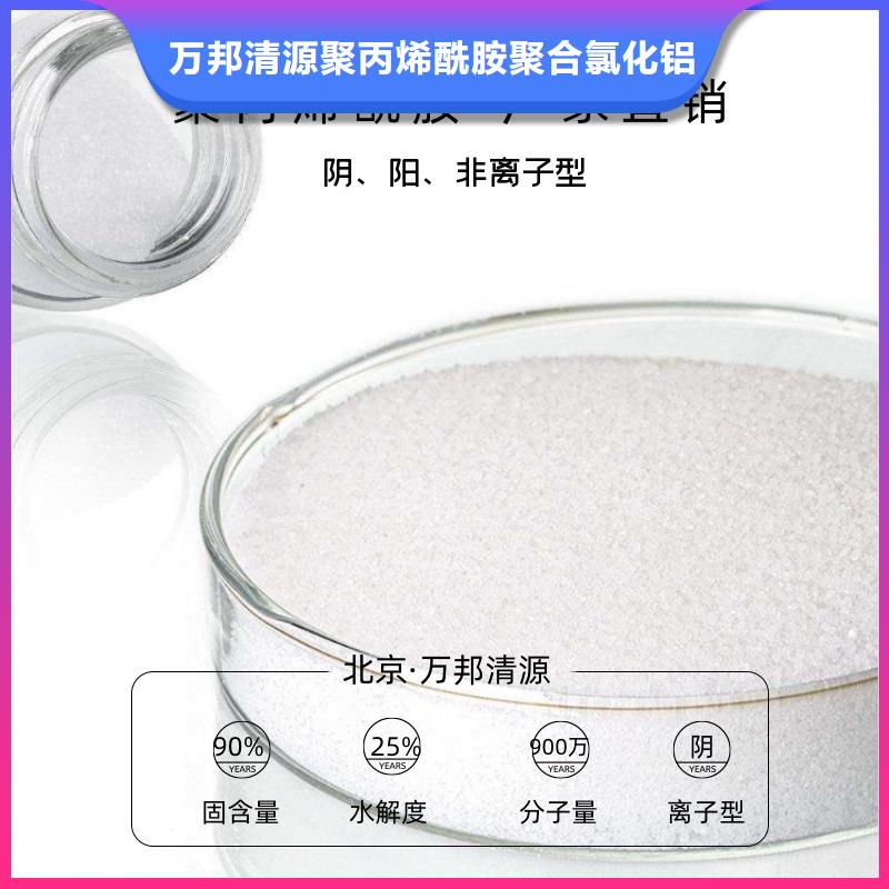 阴离子聚丙烯酰胺厂家