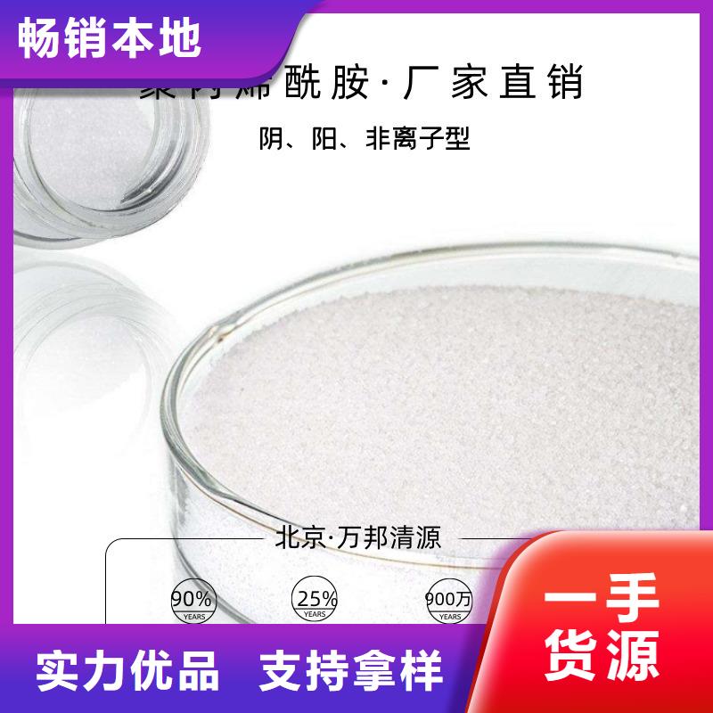 凝集剂资源