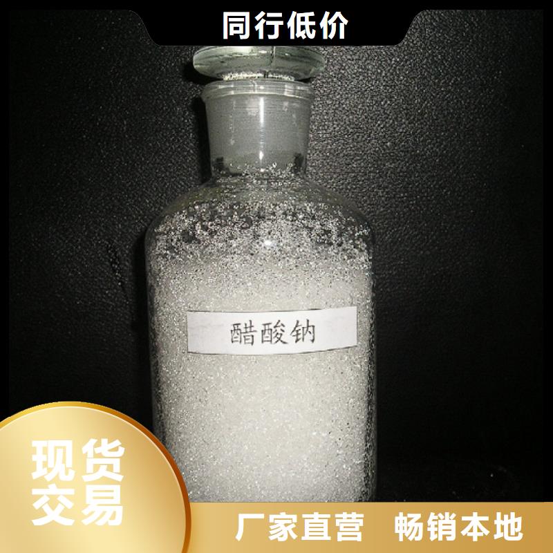 液体乙酸钠厂家