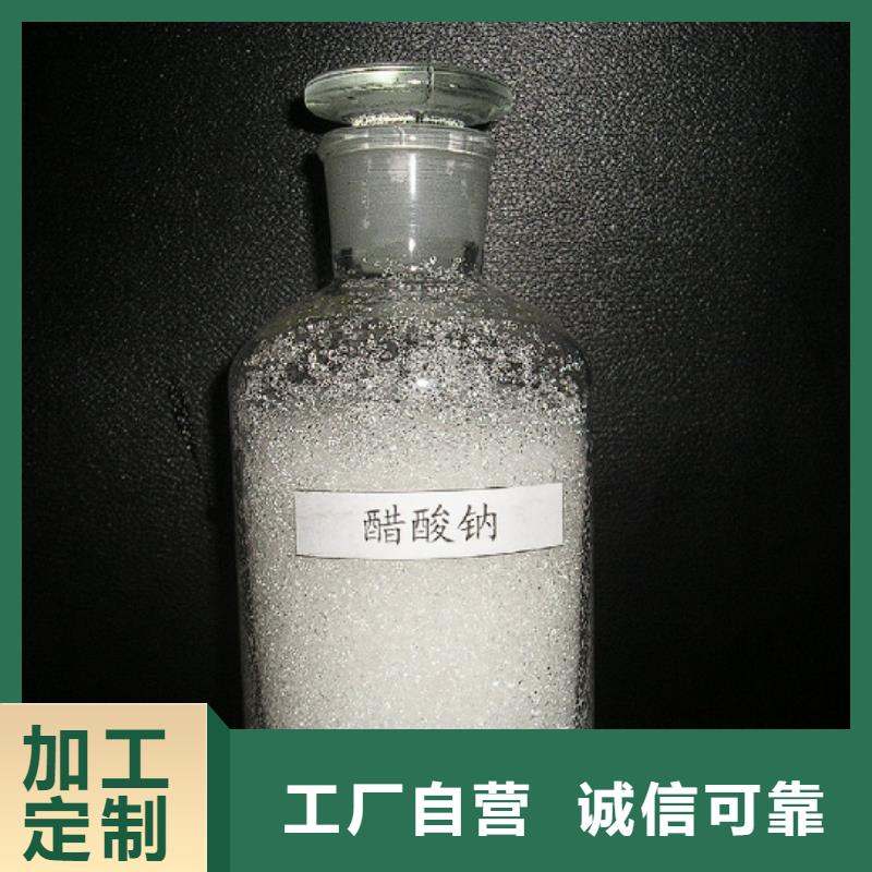 结晶醋酸钠