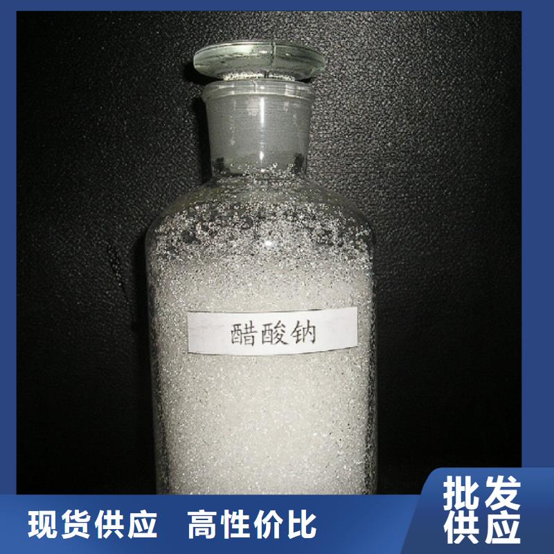 醋酸钠液体