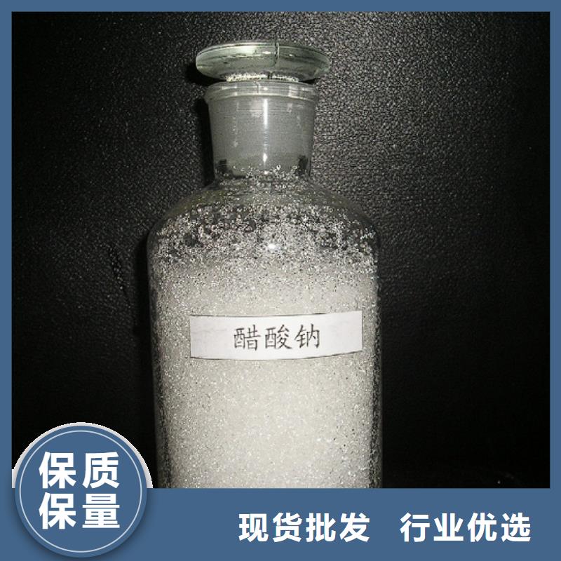 三水醋酸钠