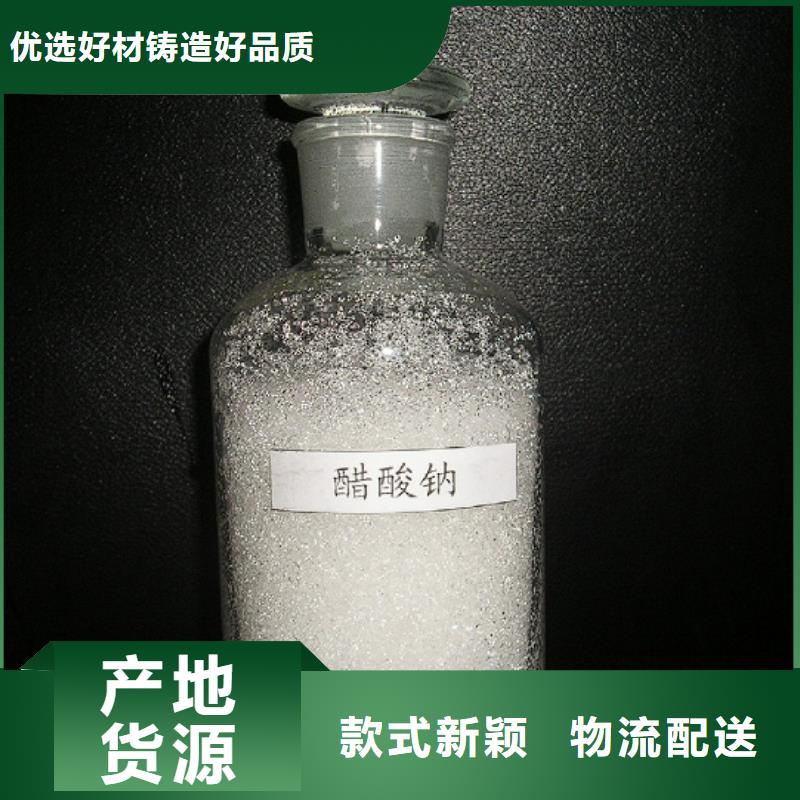污水乙酸钠供应