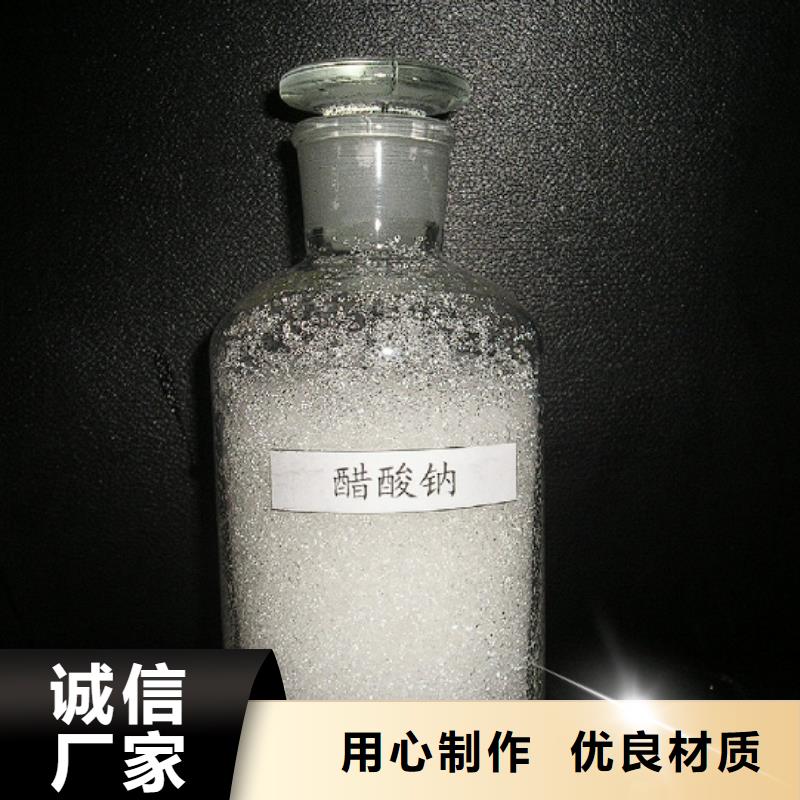 醋酸钠供应