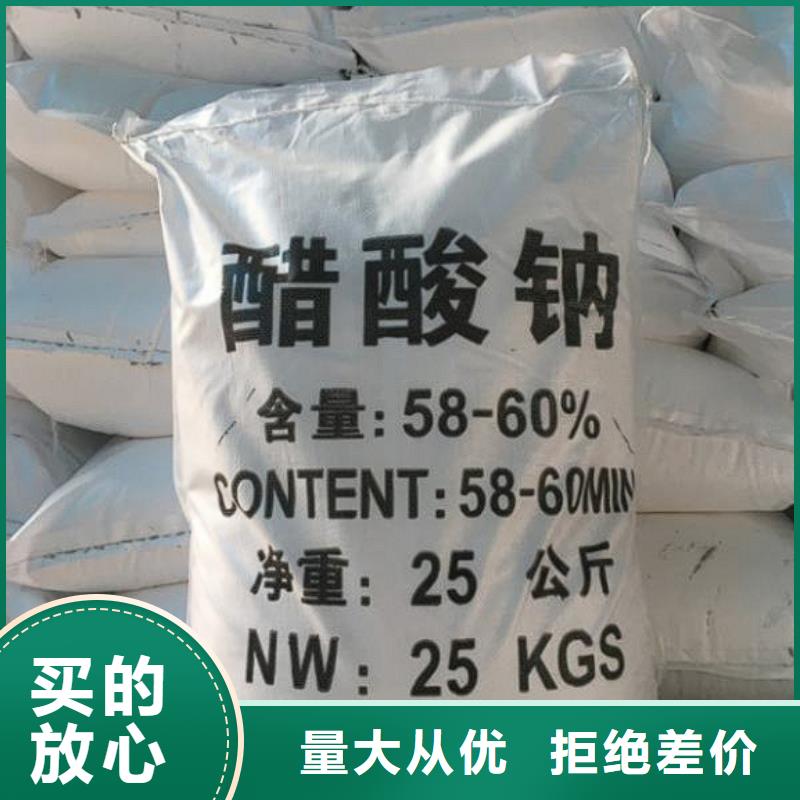 液体醋酸钠便宜