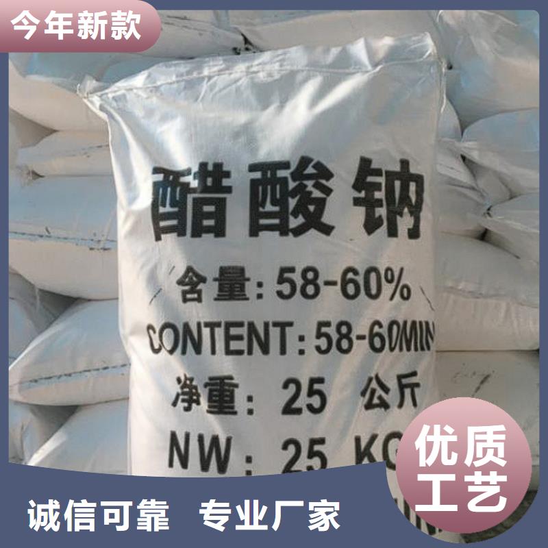 三水醋酸钠三水乙酸钠
