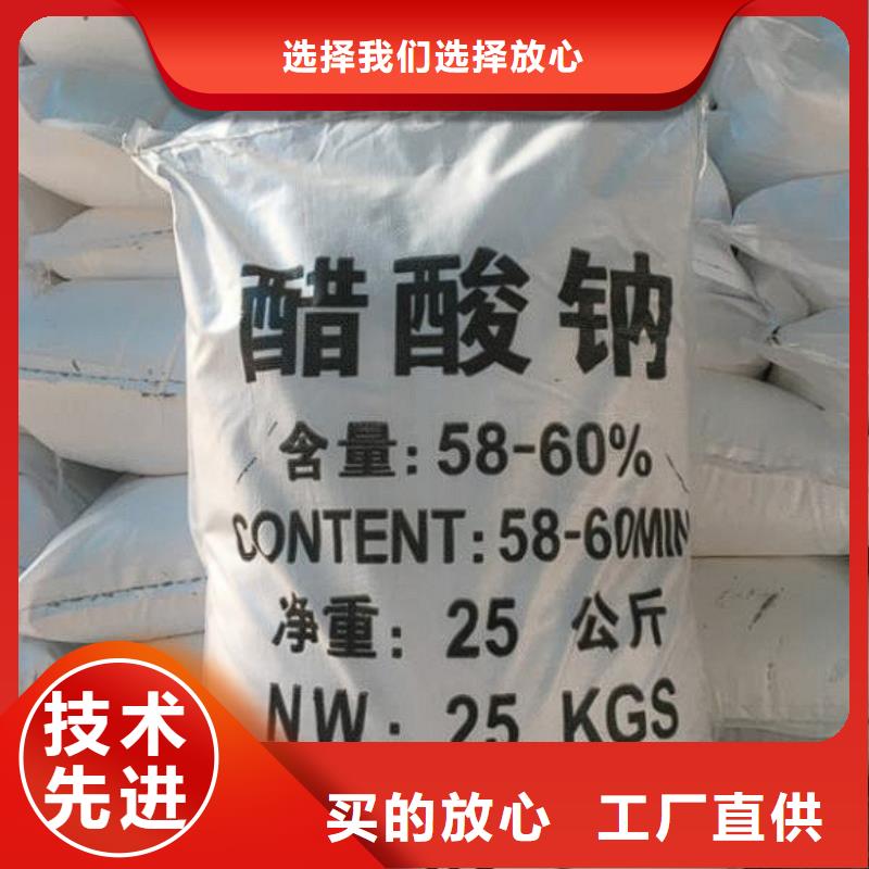 三水乙酸钠资源