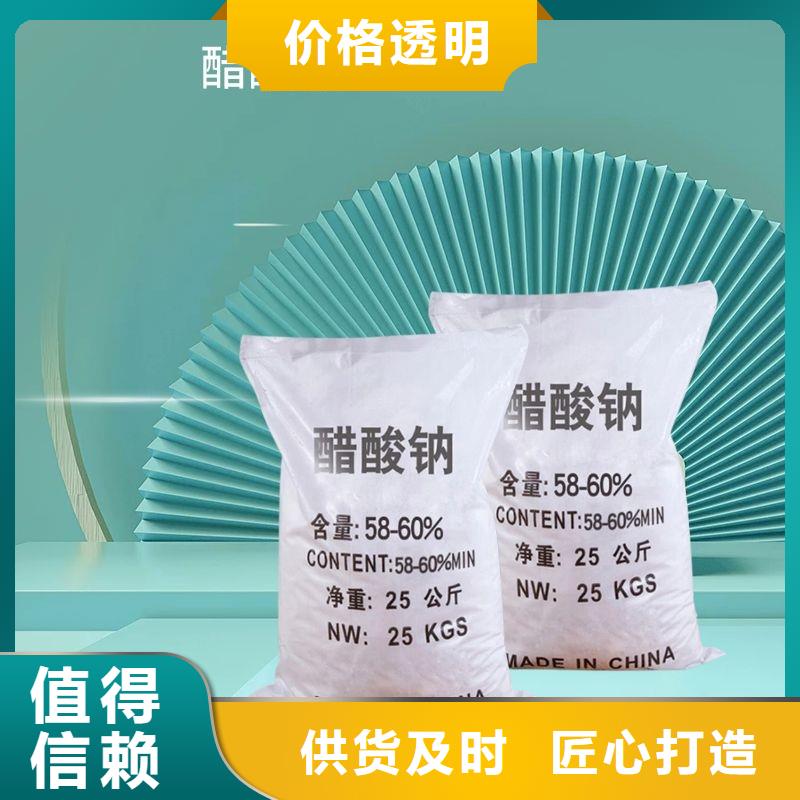 乙酸钠海南省保亭县销售