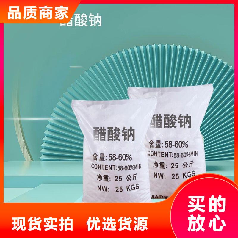 三水醋酸钠价格