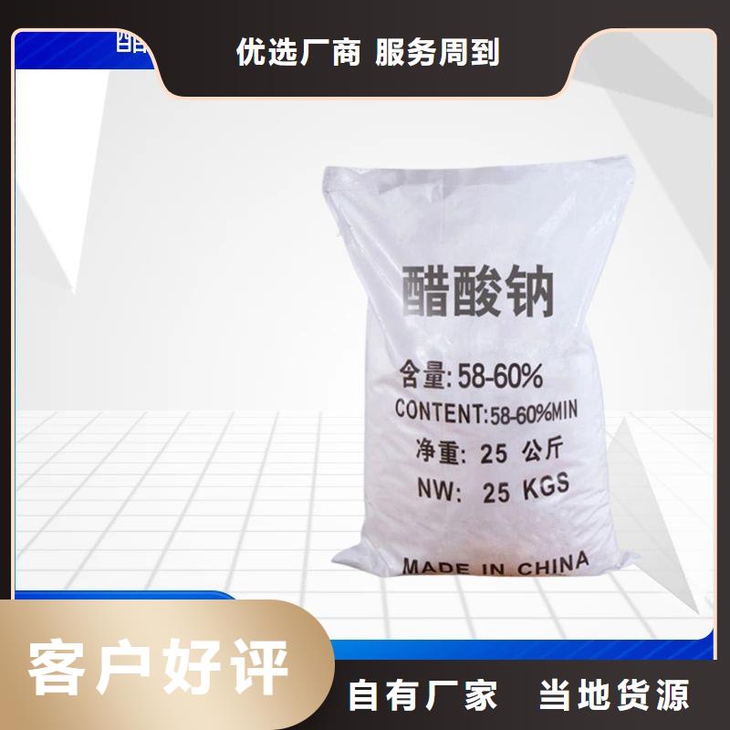氯酸钠视频-氯酸钠-青海省黄南市【当地】供应商-海西|海东|玉树|果洛|海南|西宁