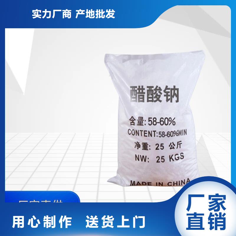 三水结晶醋酸钠2025年9月出厂价2580元