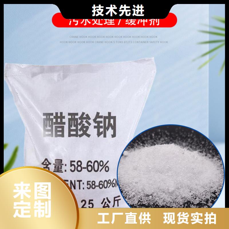 生化池乙酸钠厂家