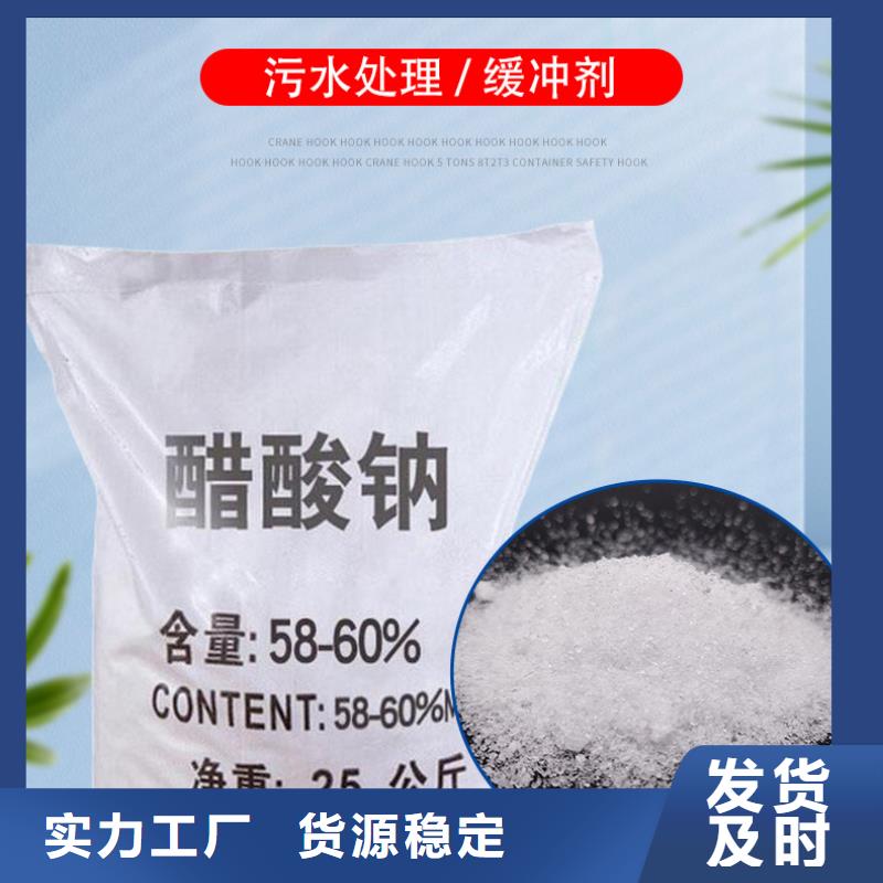 三水乙酸钠结晶醋酸钠
