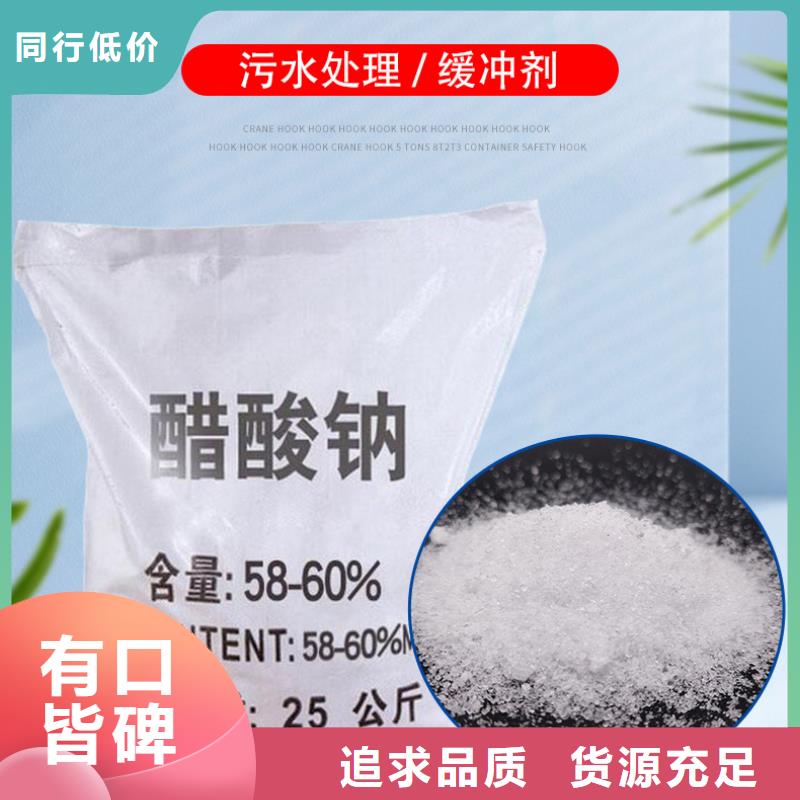 生化池醋酸钠价格