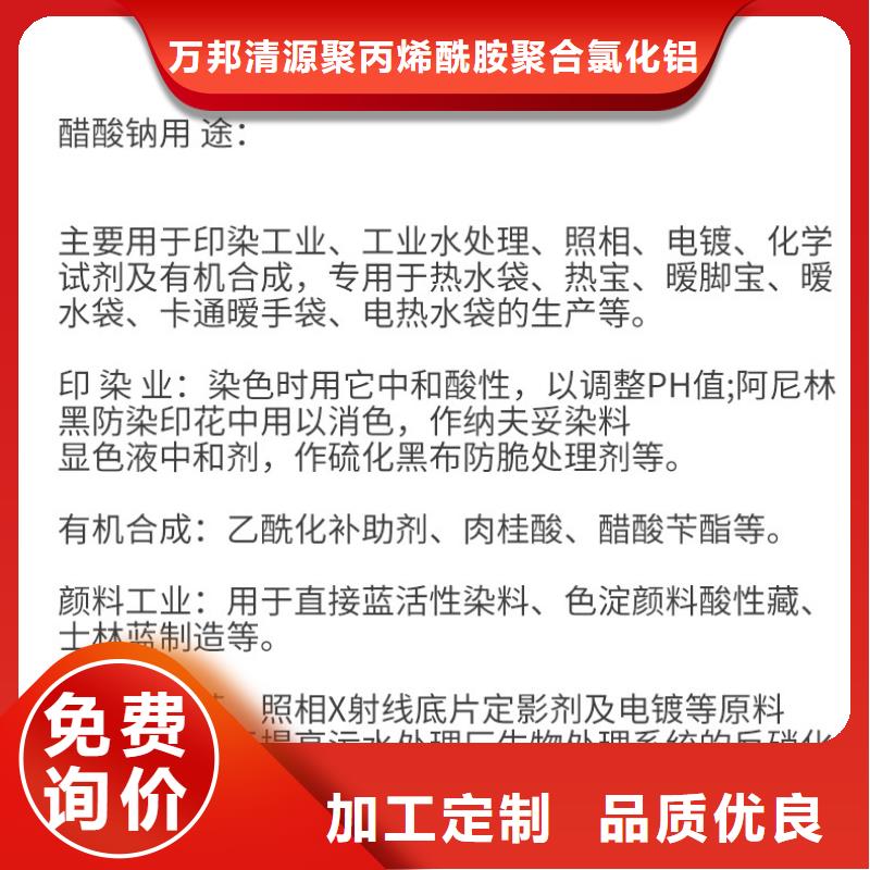 醋酸钠供应商