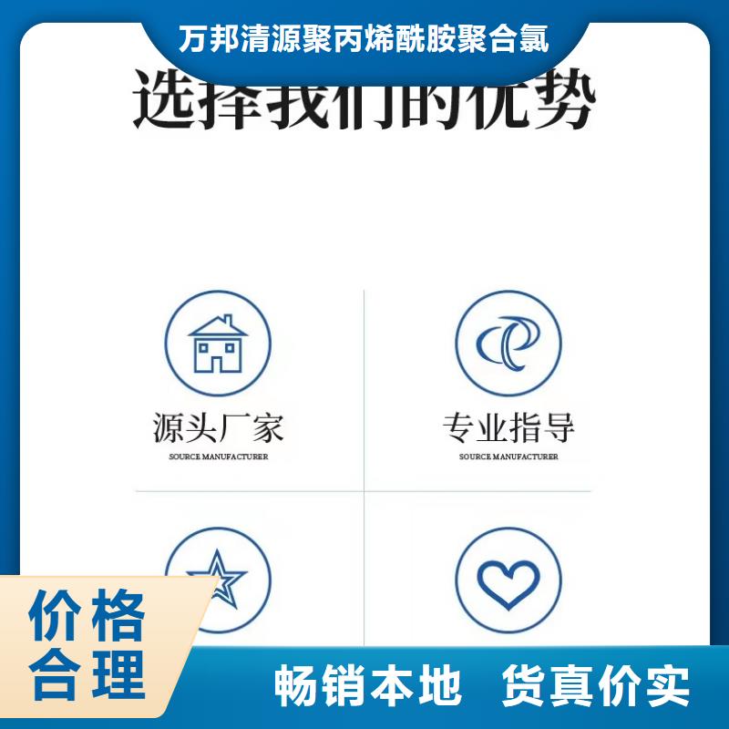 氯酸钠视频-阳高|浑源|吕梁|朔州|运城|长治|阳泉万邦清源氯酸钠_ 万邦清源聚丙烯酰胺聚合氯化铝聚合硫酸亚铁醋酸钠除氟剂复合碳源除磷剂COD总氮去除剂环保科技(大同市分公司)