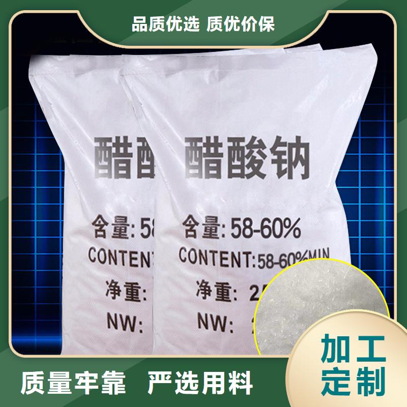 污水处理醋酸钠销售