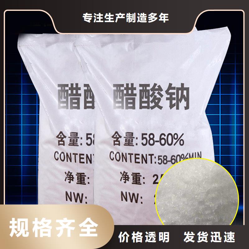 三水醋酸钠2025年9月出厂价2580元