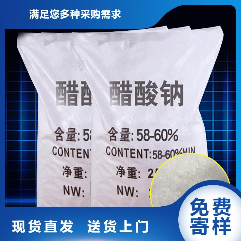 醋酸钠液体