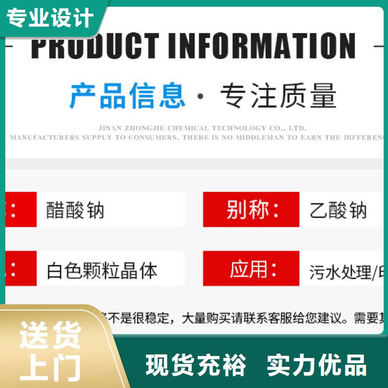 工业醋酸钠价格