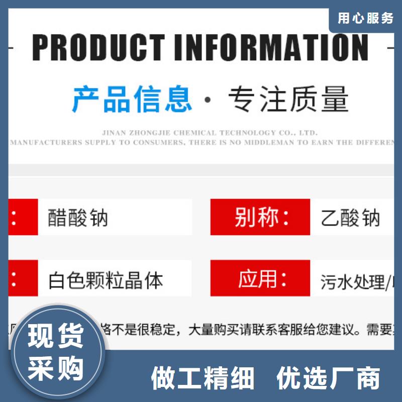 三水醋酸钠优势