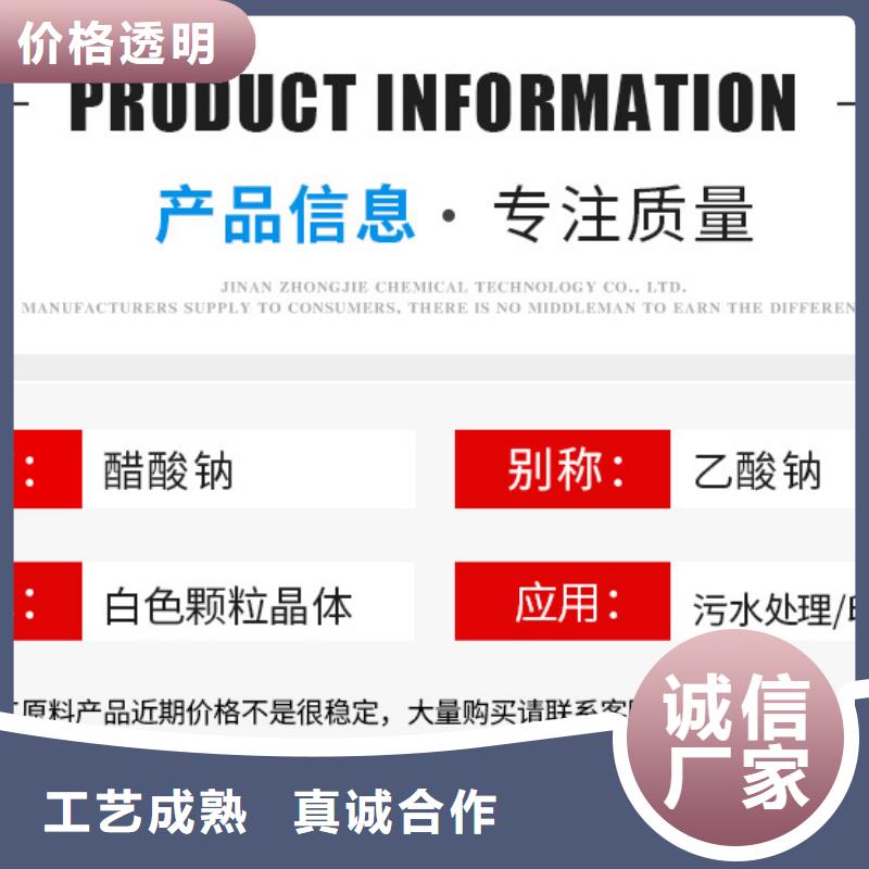 三水乙酸钠价格
