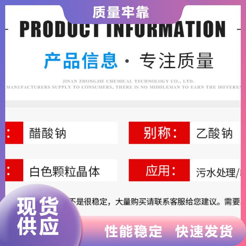 乙酸钠厂家