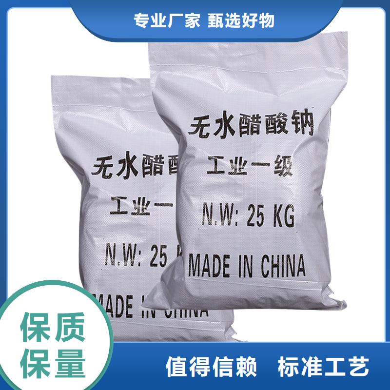 结晶乙酸钠生产