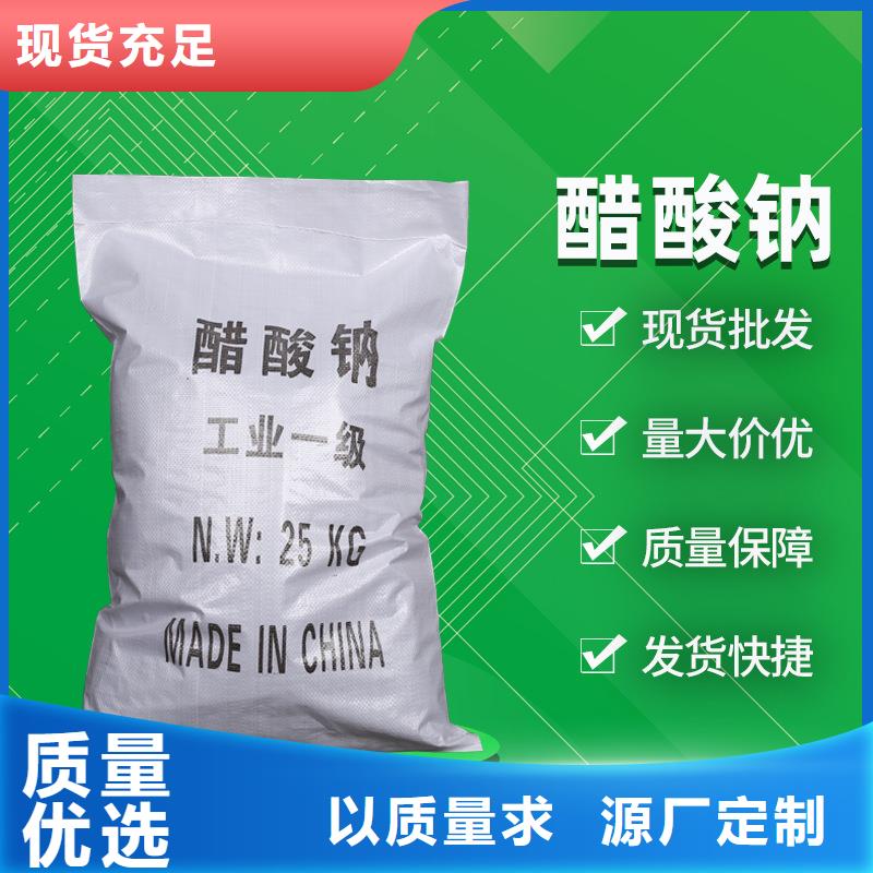 三水醋酸钠资源