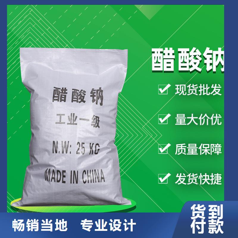 结晶醋酸钠