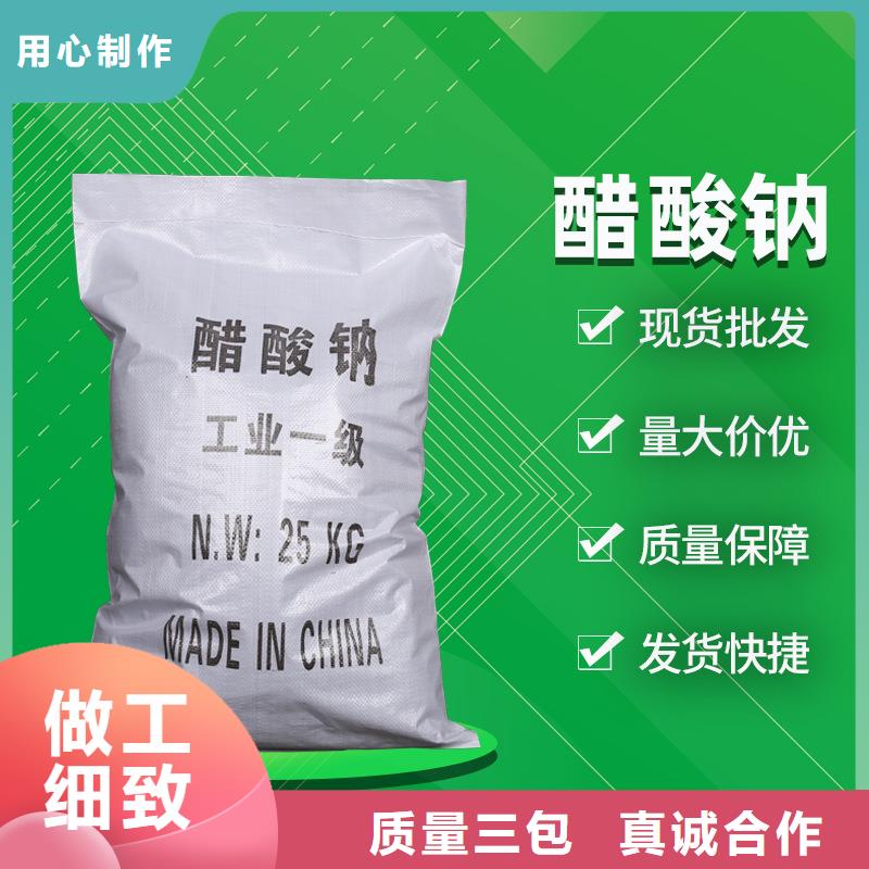 三水合醋酸钠厂家