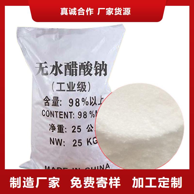 结晶乙酸钠