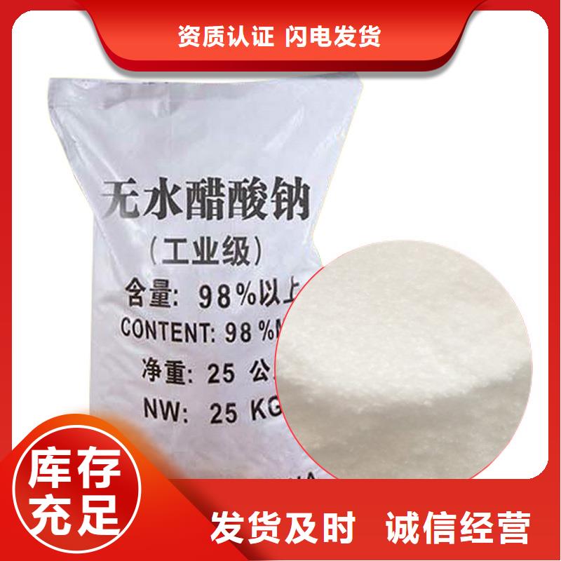 结晶乙酸钠厂家