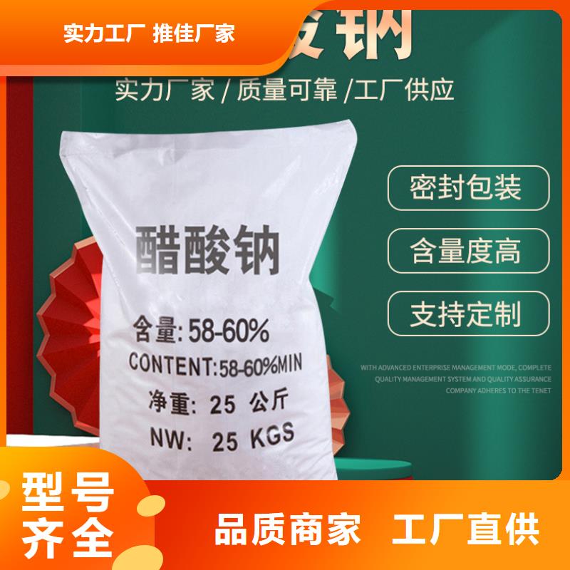 污水乙酸钠销售