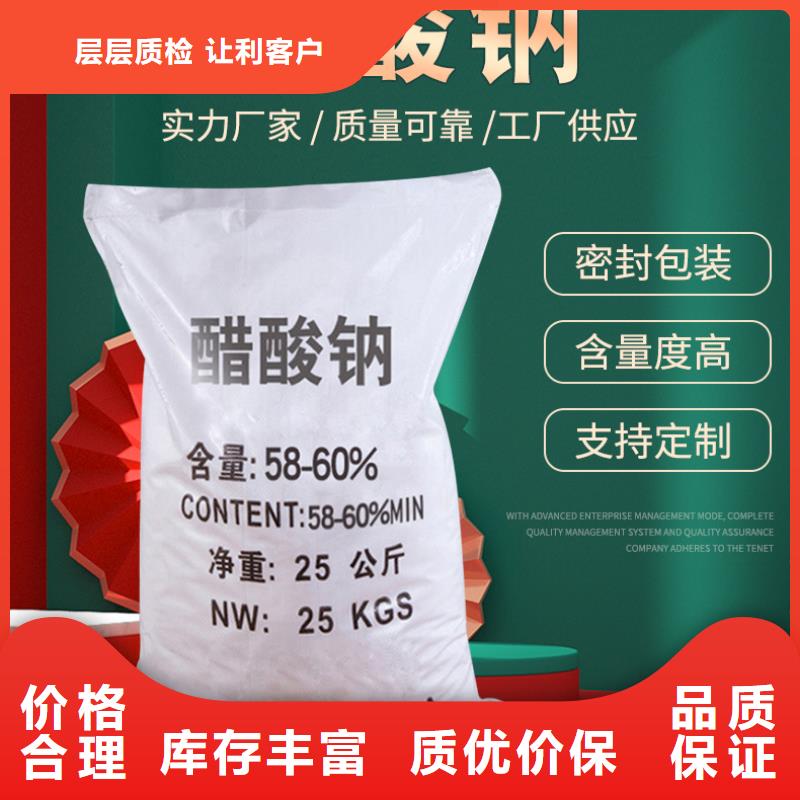 液体乙酸钠