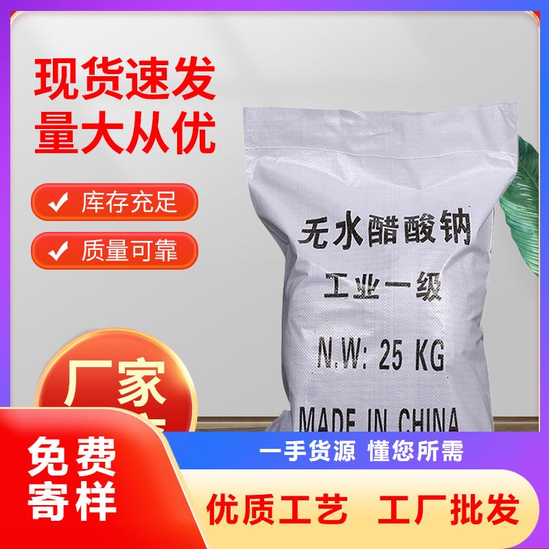 自治区结晶乙酸钠价格