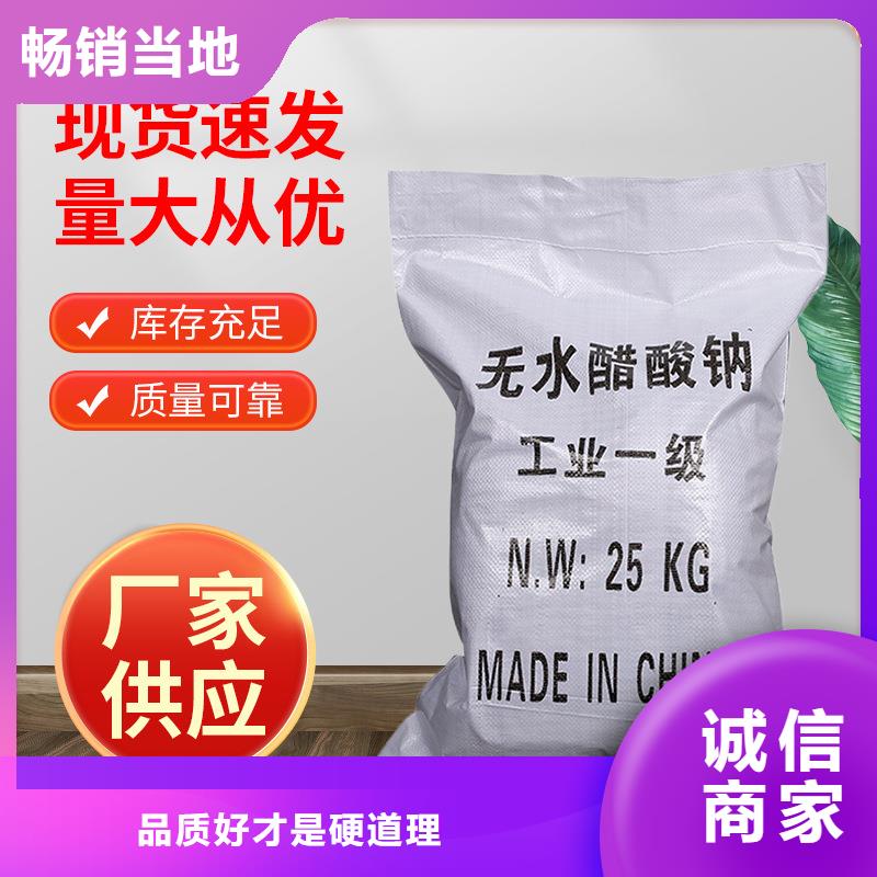 醋酸钠液体