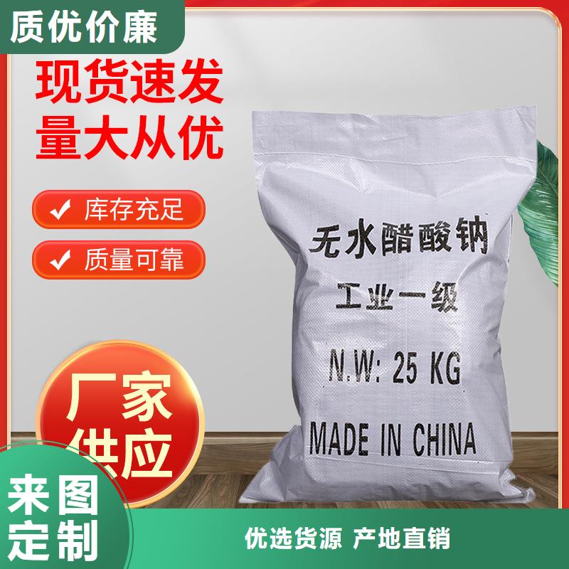 液体乙酸钠生产