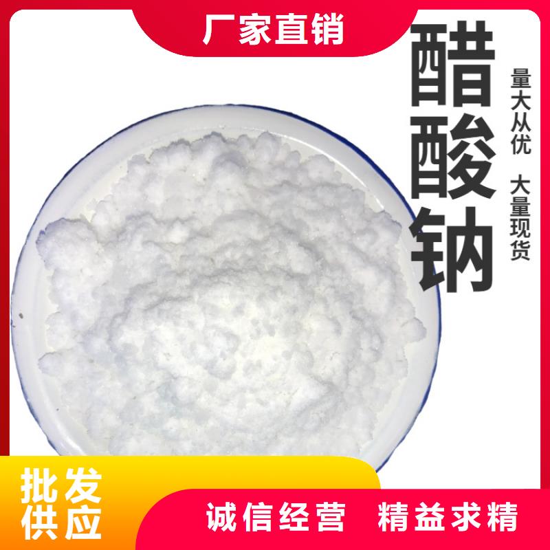 液体乙酸钠厂家